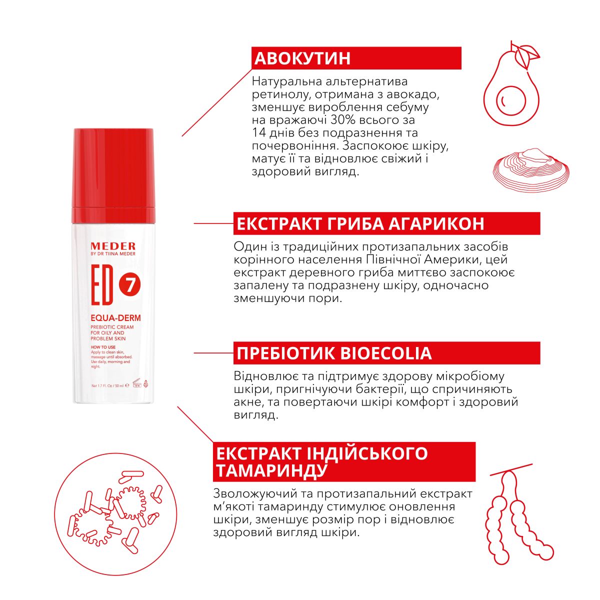 Еква-Дерм